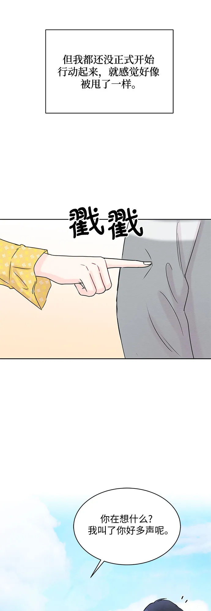 第12话 第19页