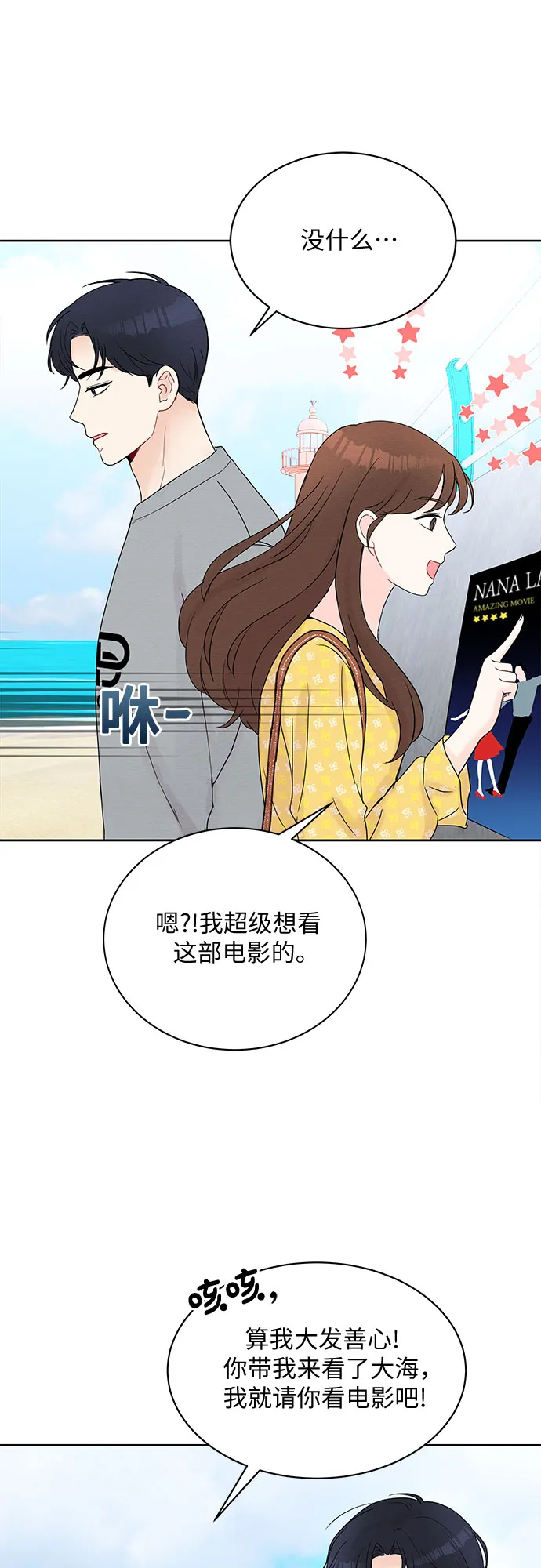 第12话 第21页