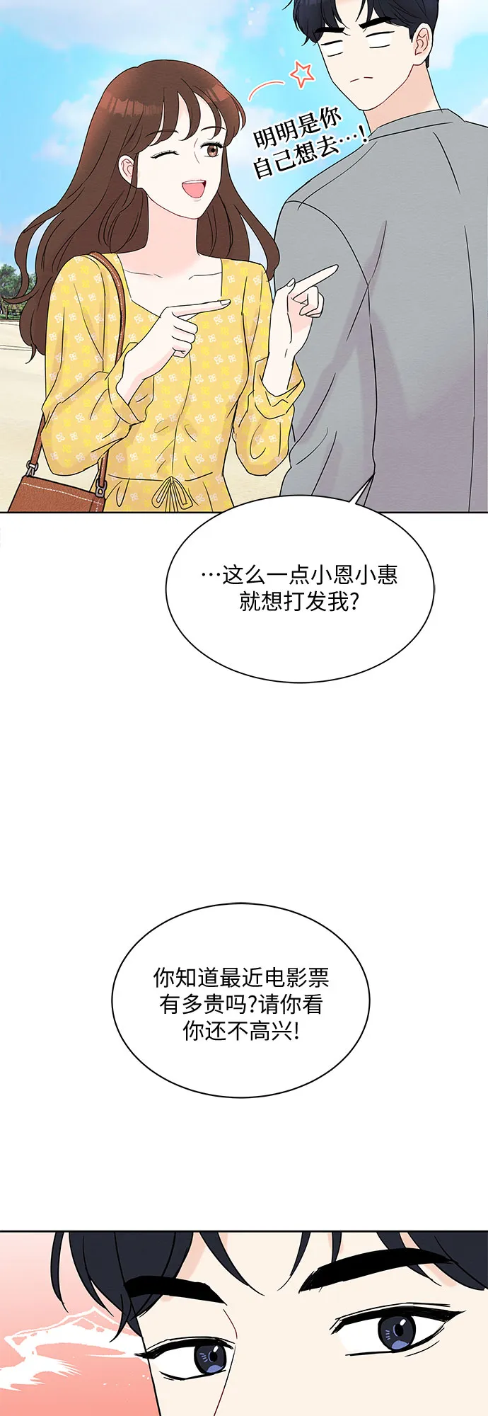 第12话 第22页