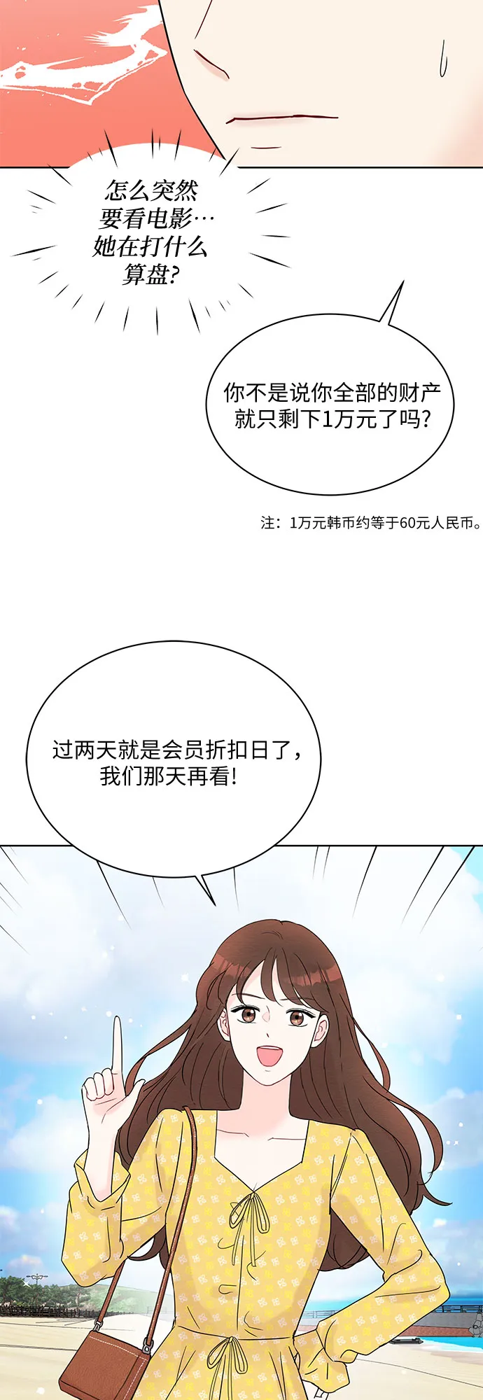 第12话 第23页