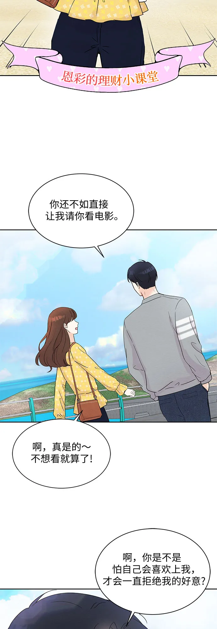 第12话 第24页
