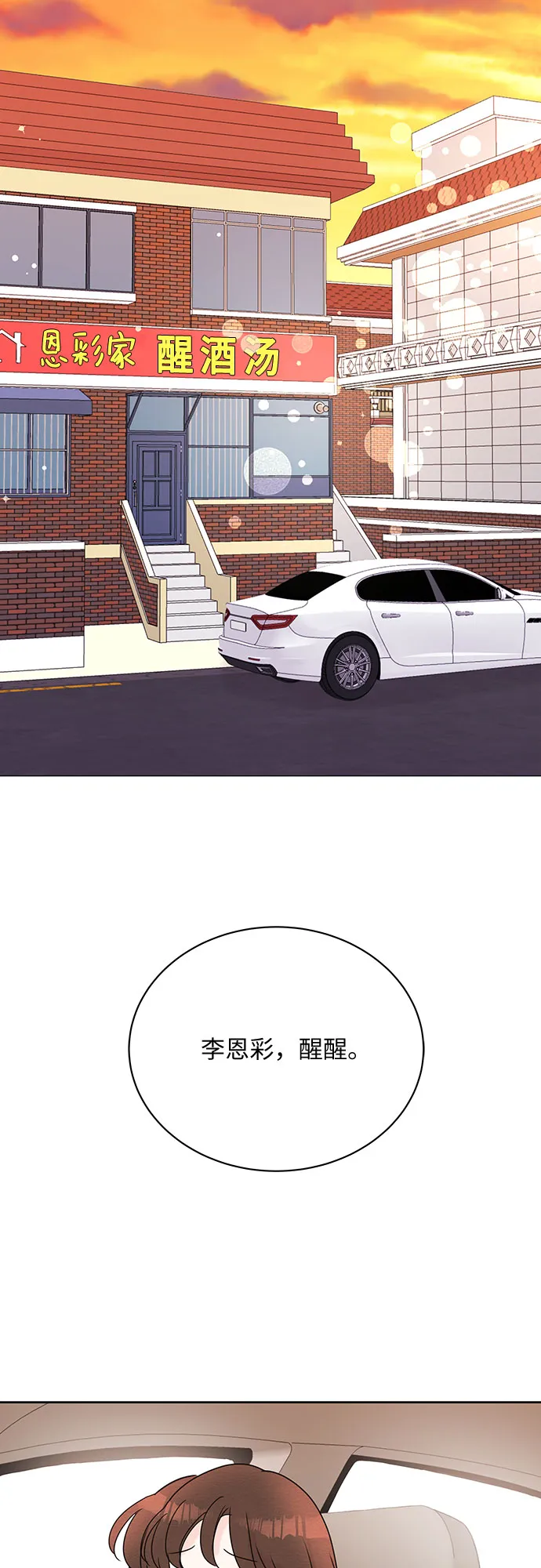 第12话 第29页