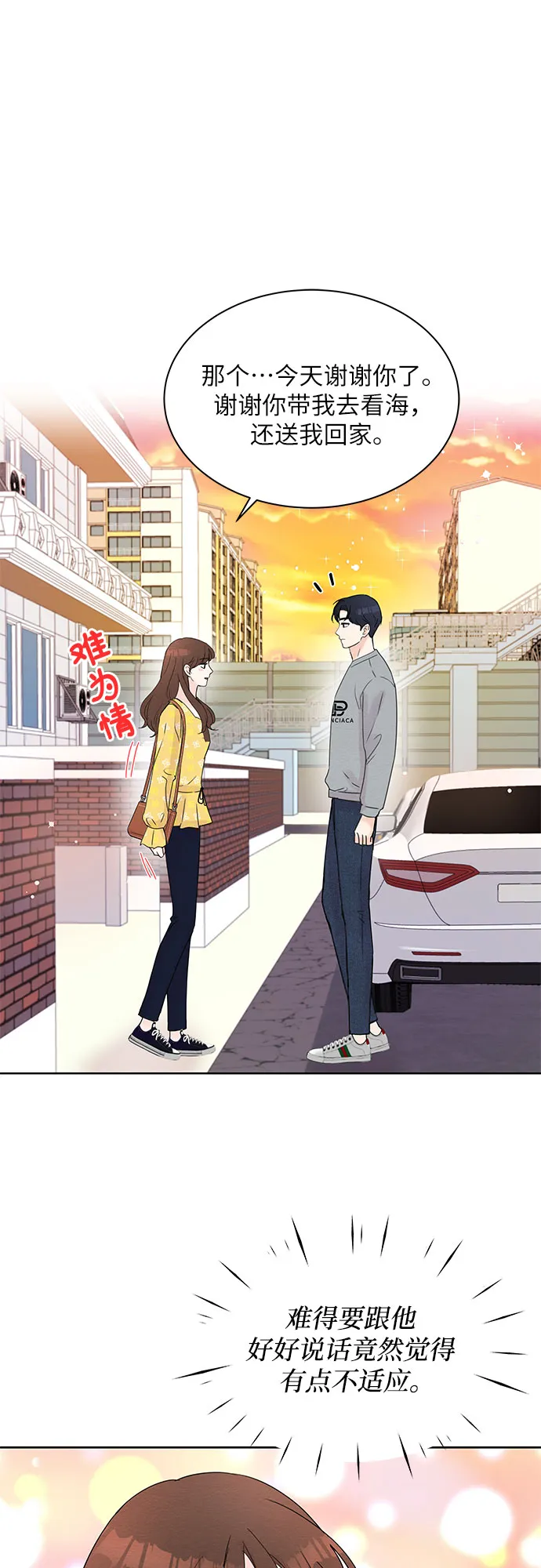 第12话 第31页