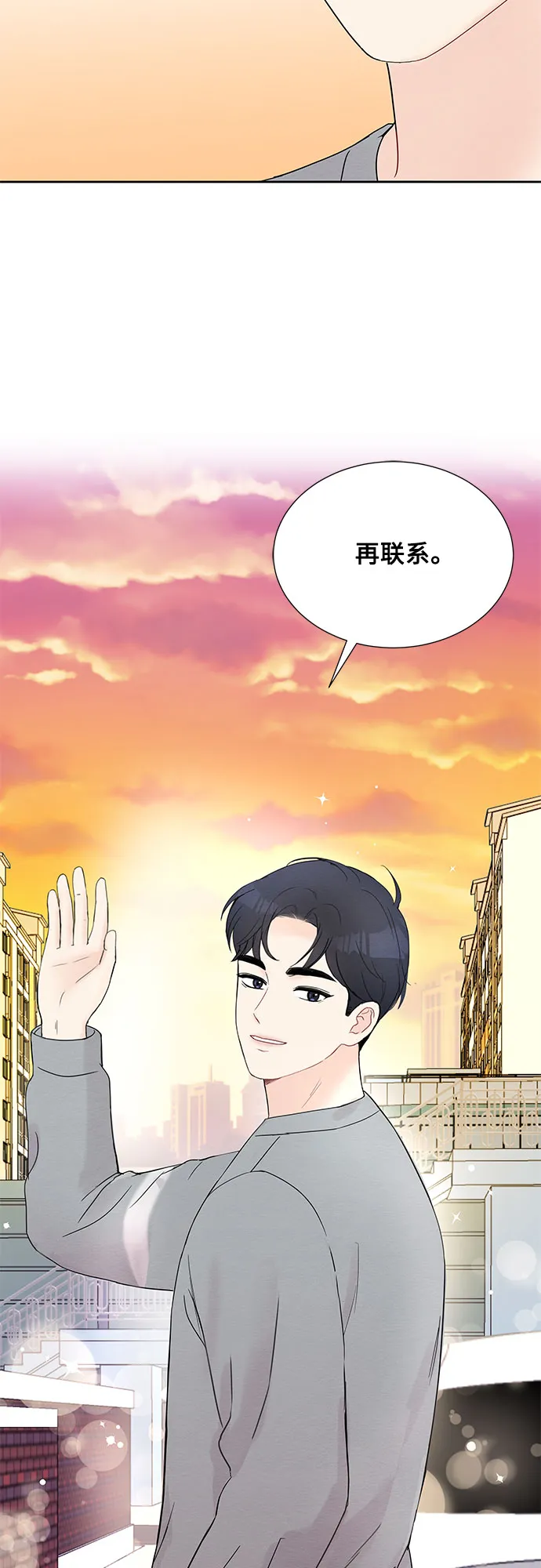 第12话 第33页