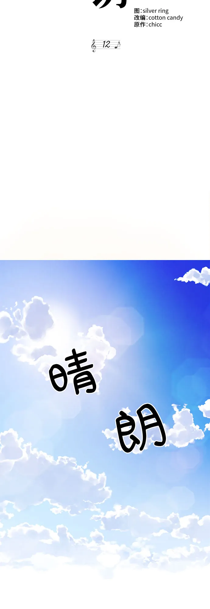 第12话 第37页