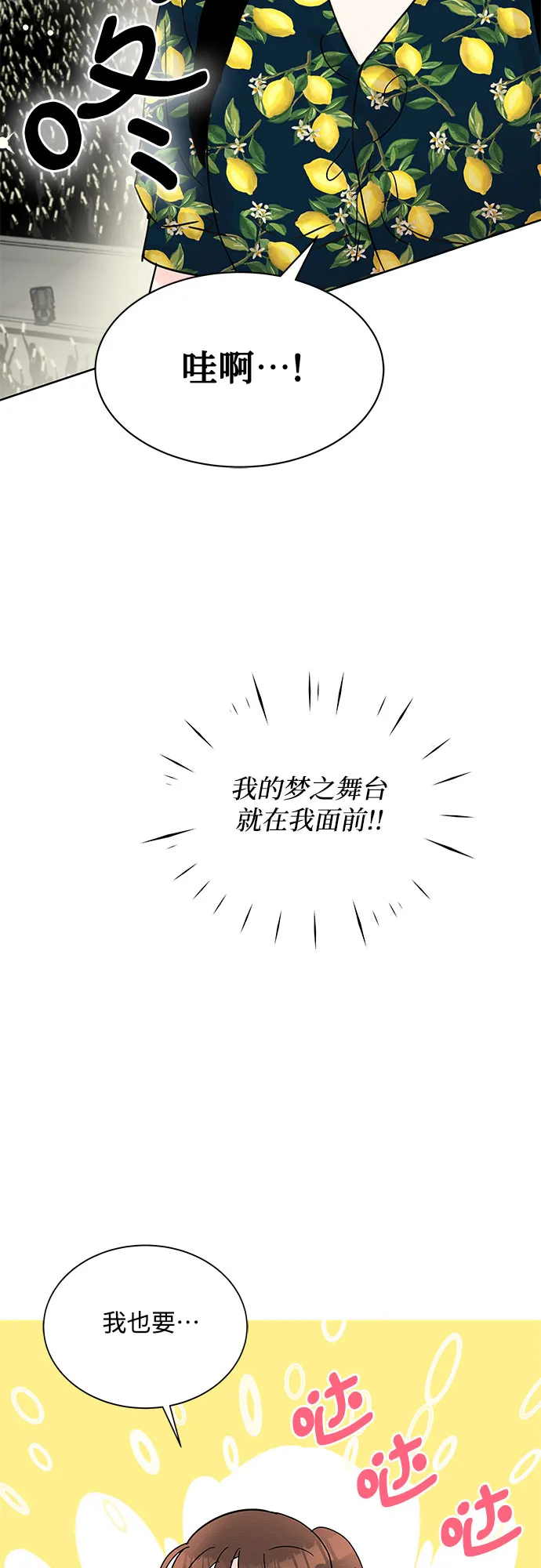 第12话 第42页