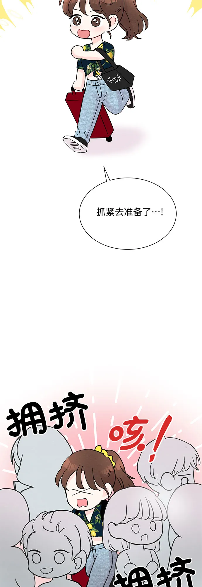 第12话 第43页
