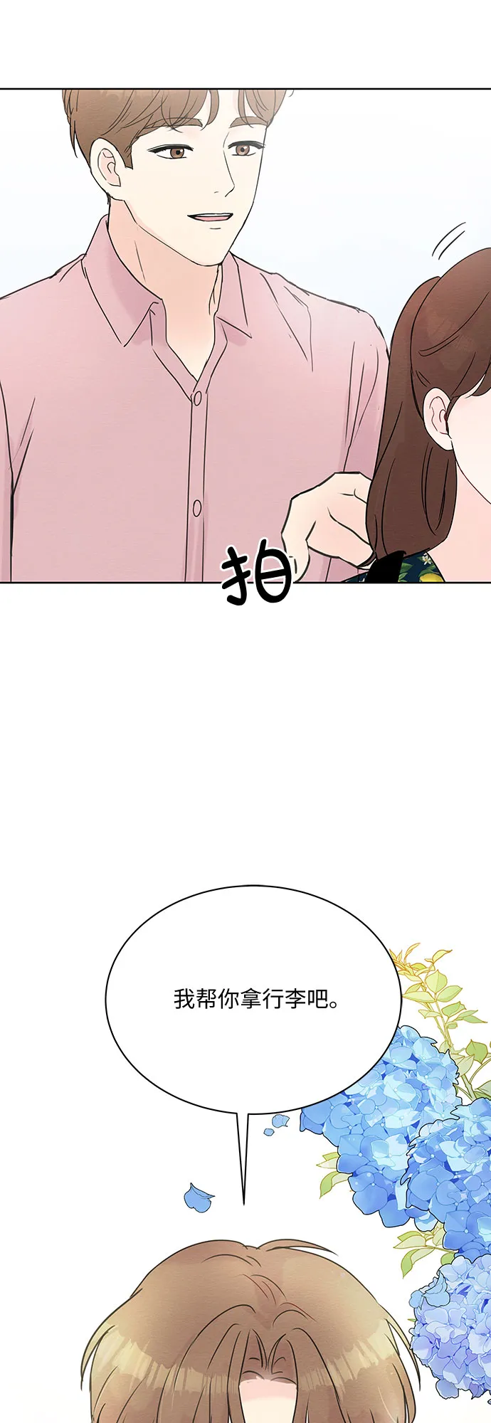 第12话 第47页