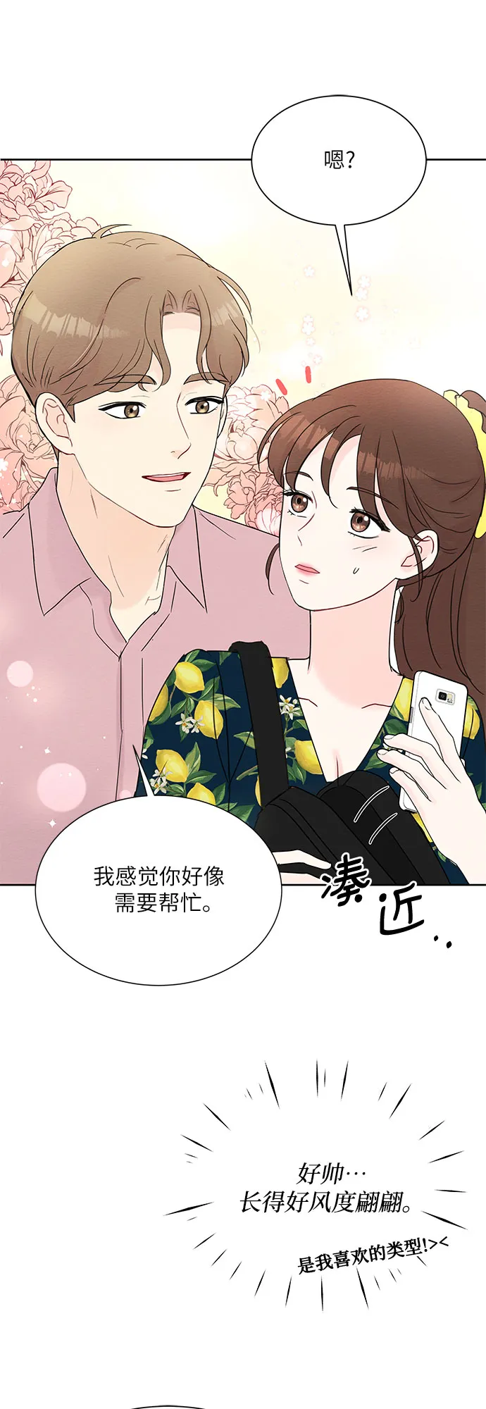 第12话 第50页