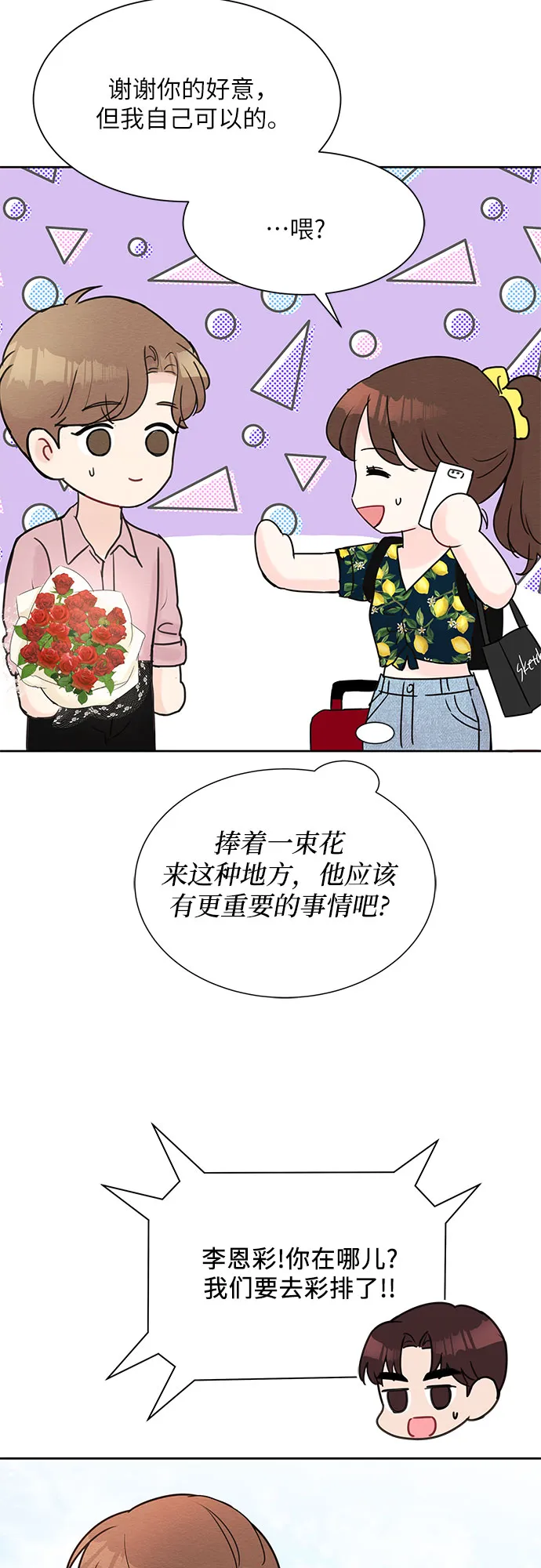 第12话 第51页