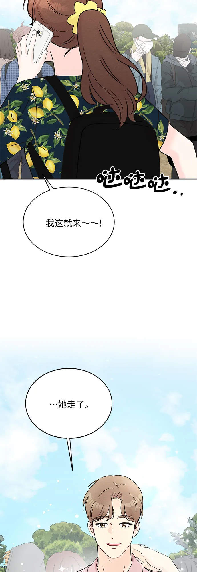 第12话 第52页