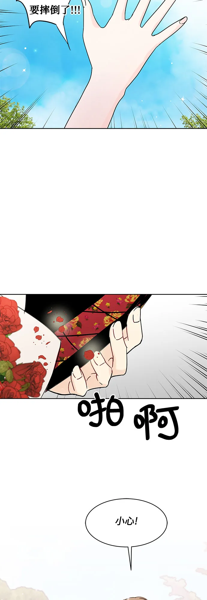 第12话 第60页
