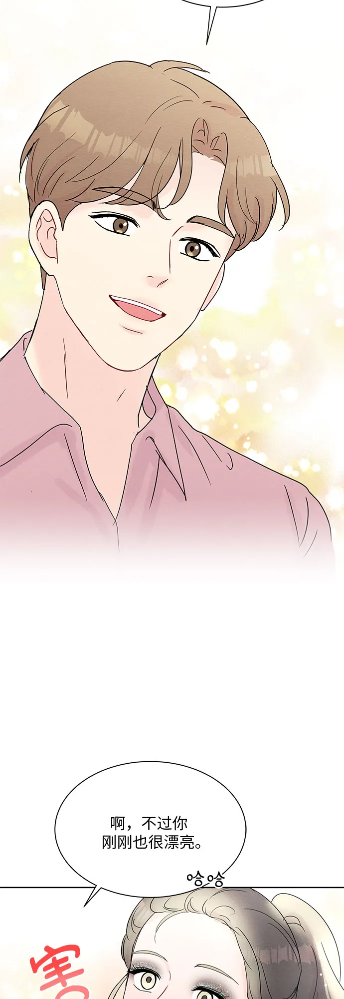 第13话 第3页