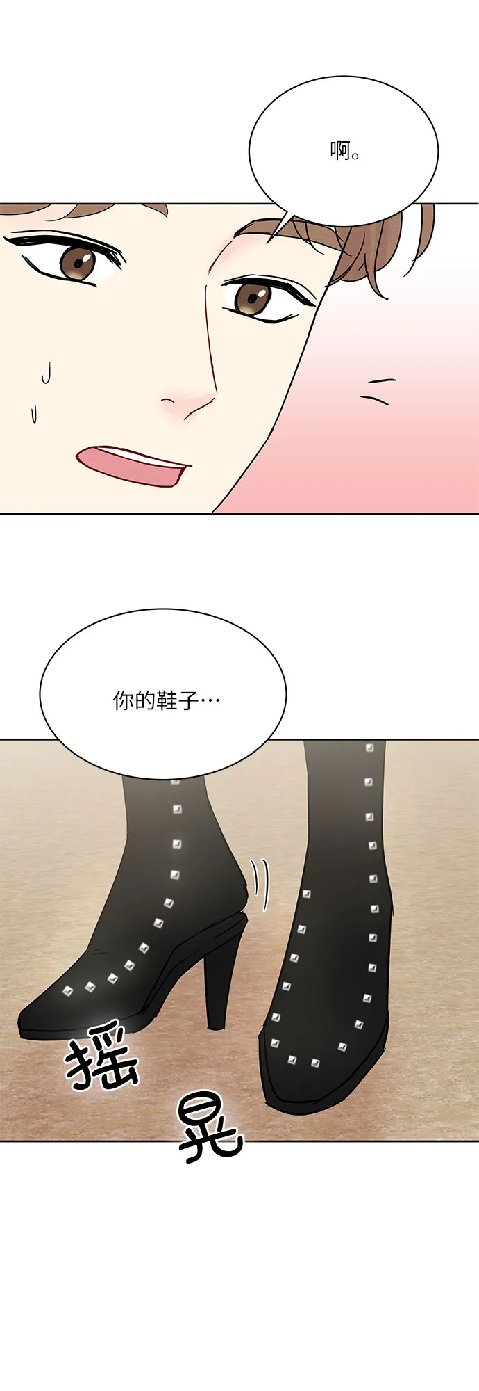 第13话 第6页