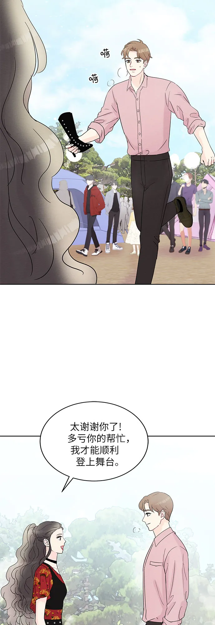 第13话 第9页