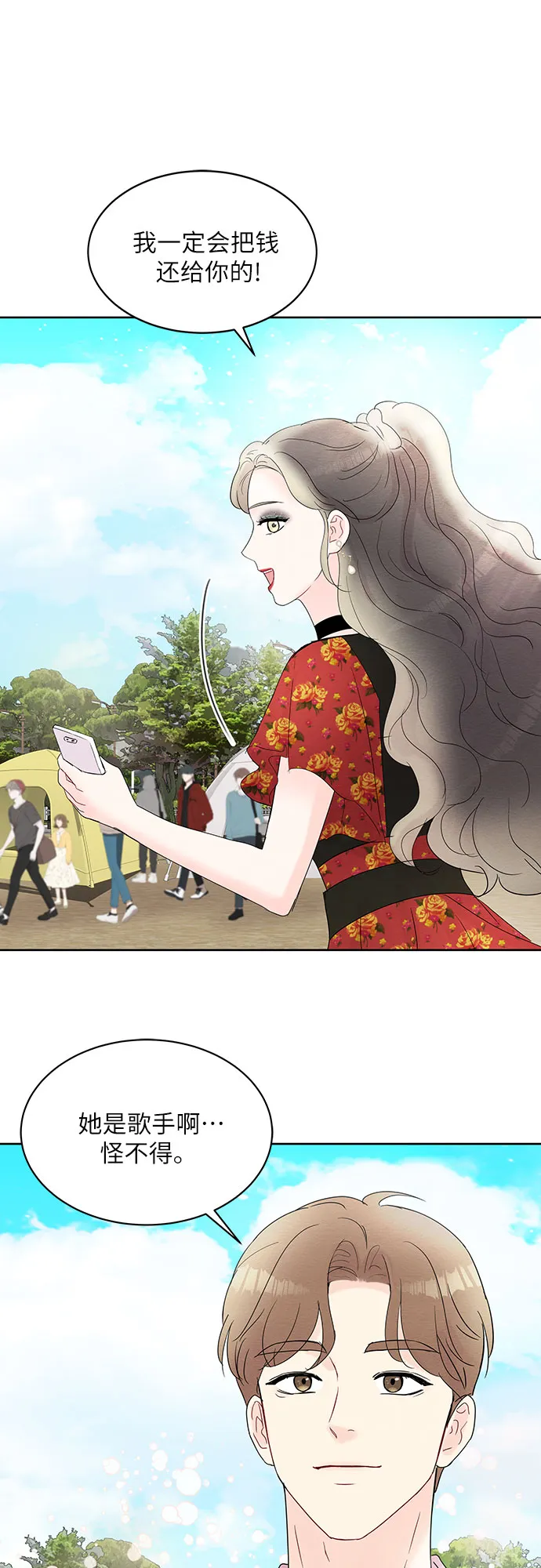 第13话 第11页