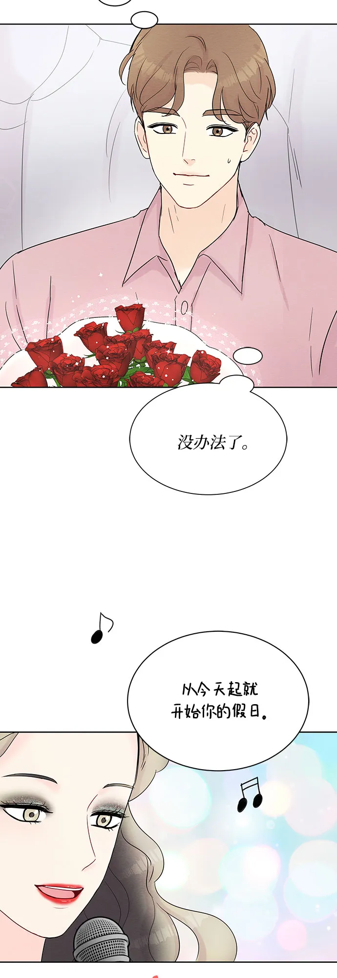 第13话 第18页