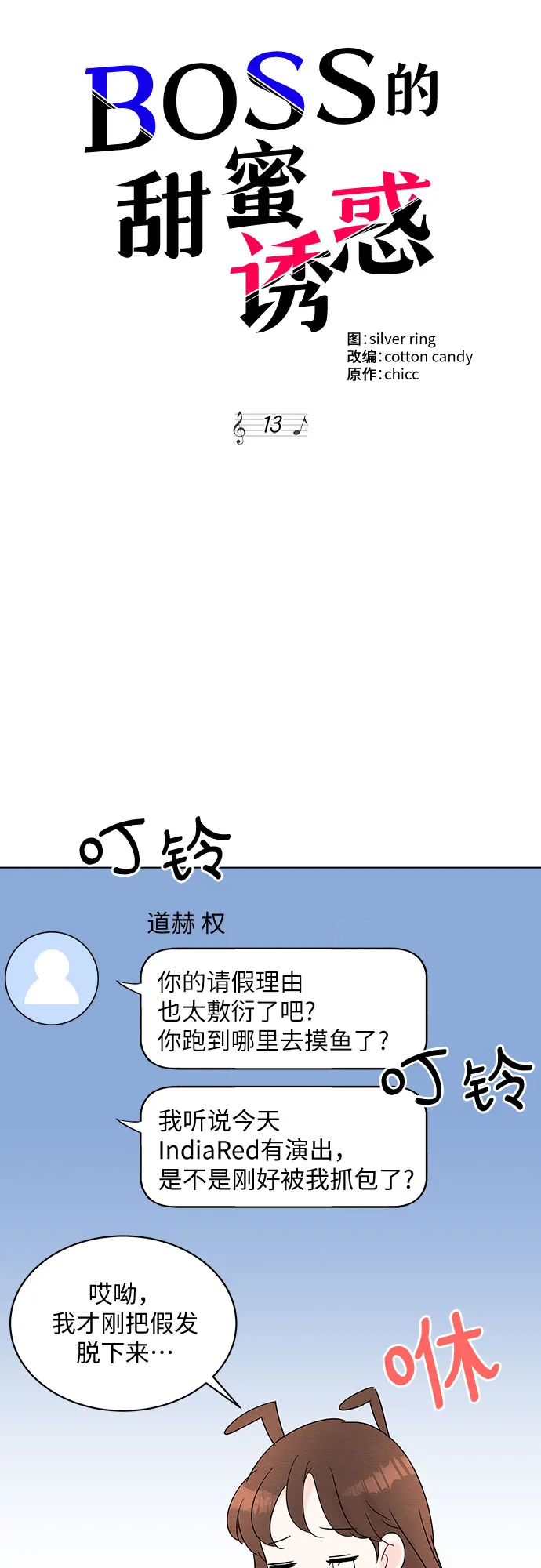 第13话 第26页