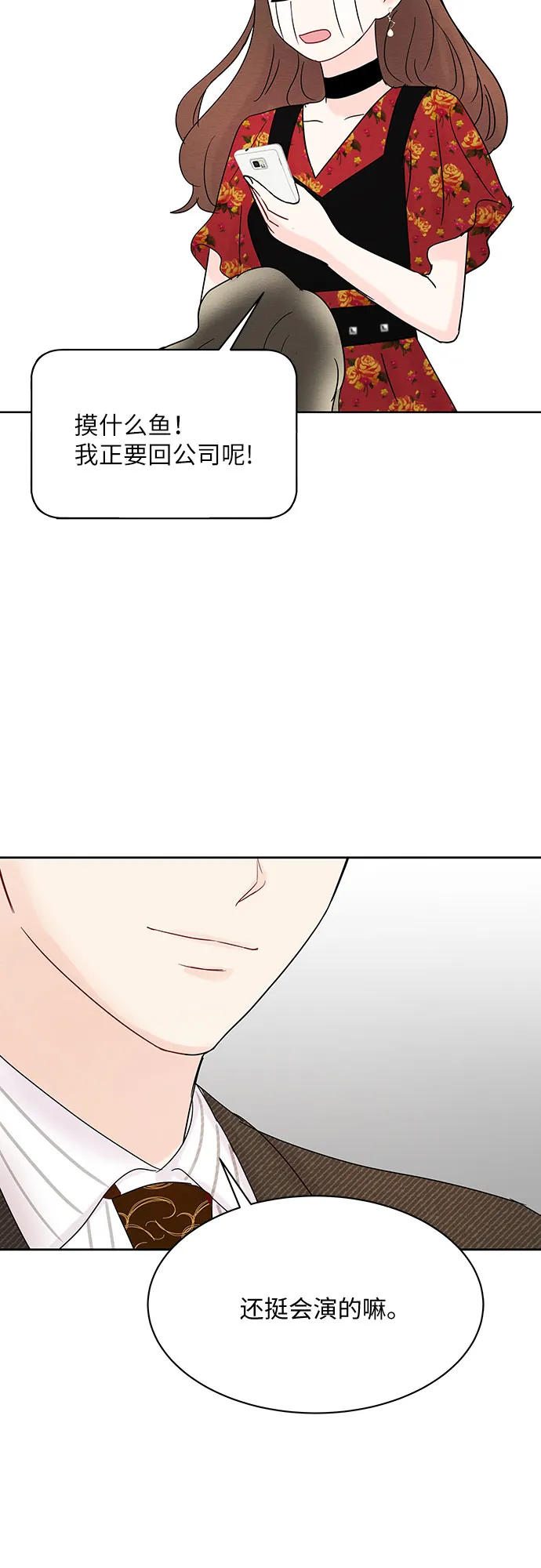 第13话 第27页