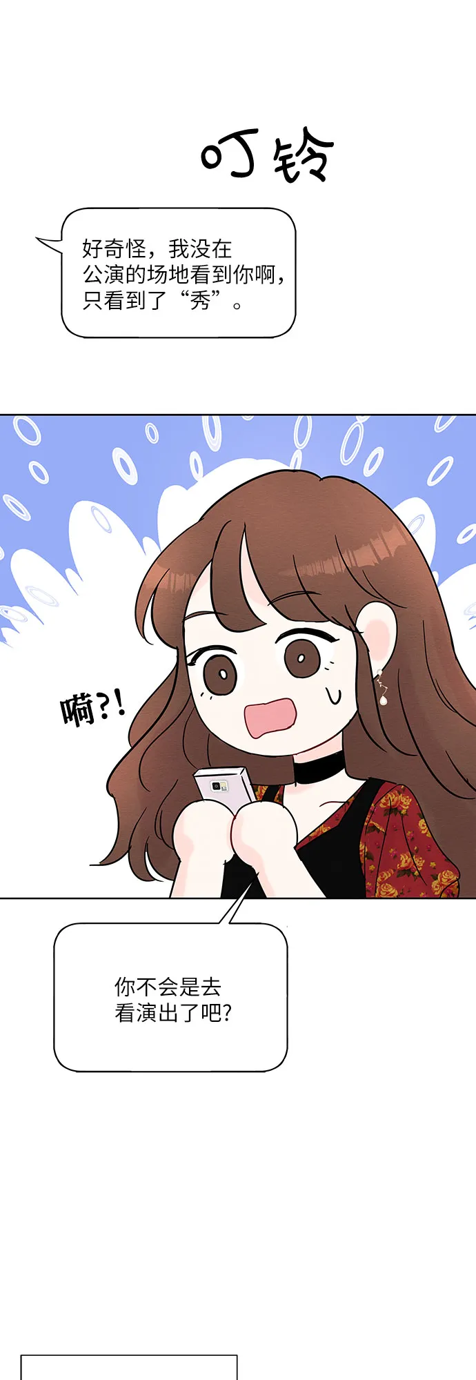 第13话 第28页
