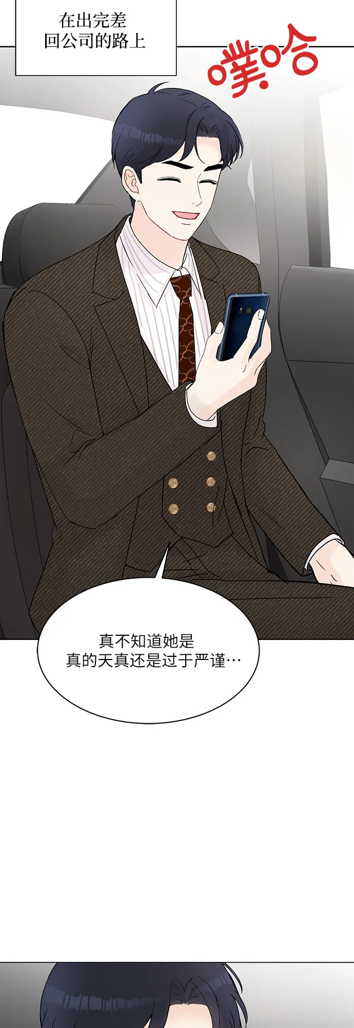 第13话 第29页