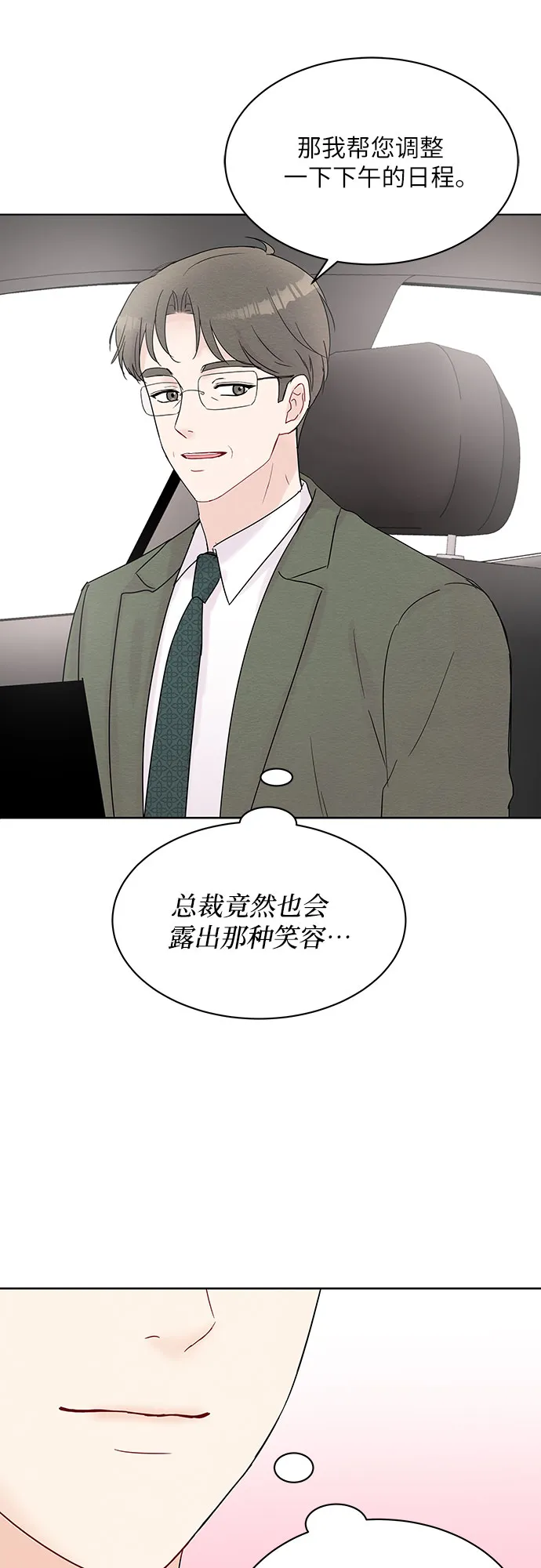 第13话 第31页