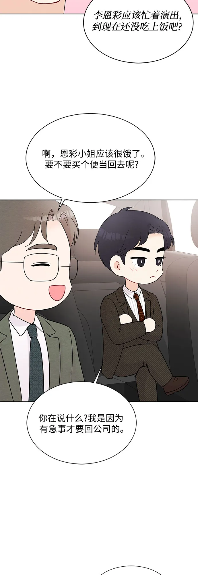 第13话 第32页