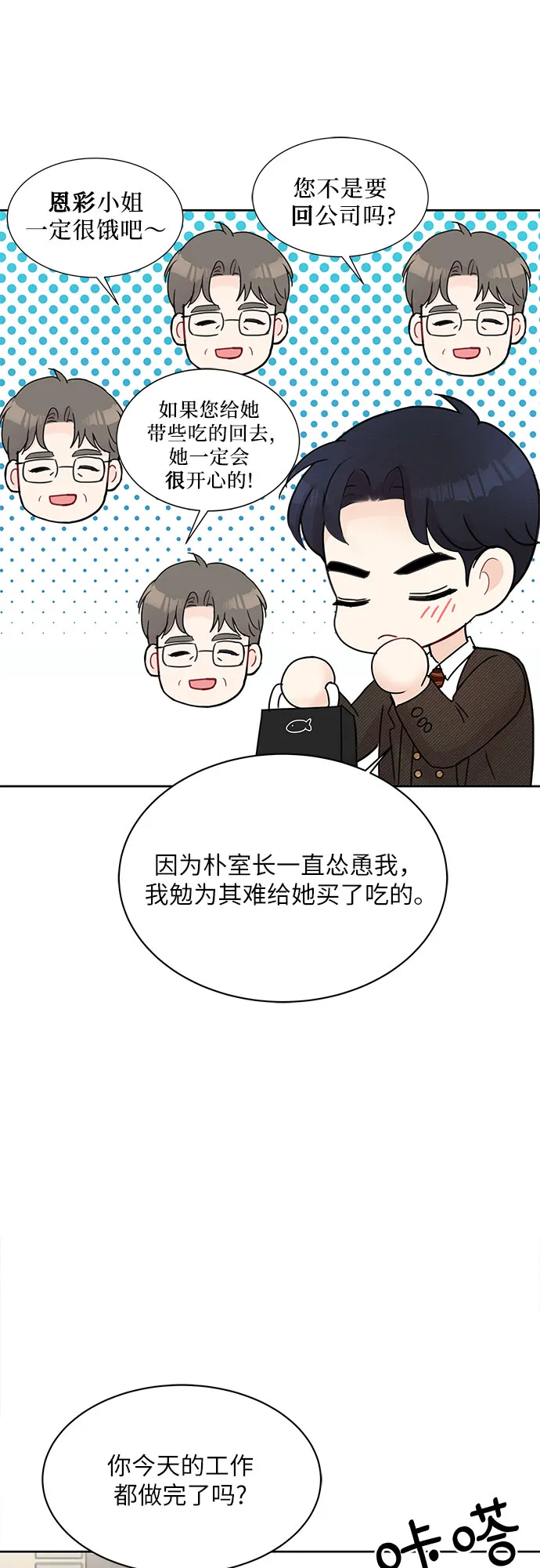 第13话 第42页