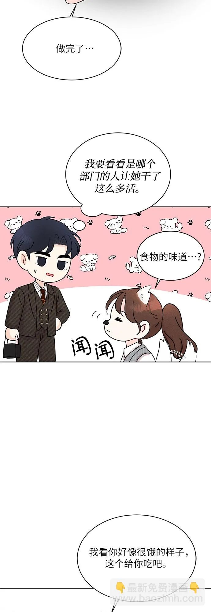 第13话 第44页