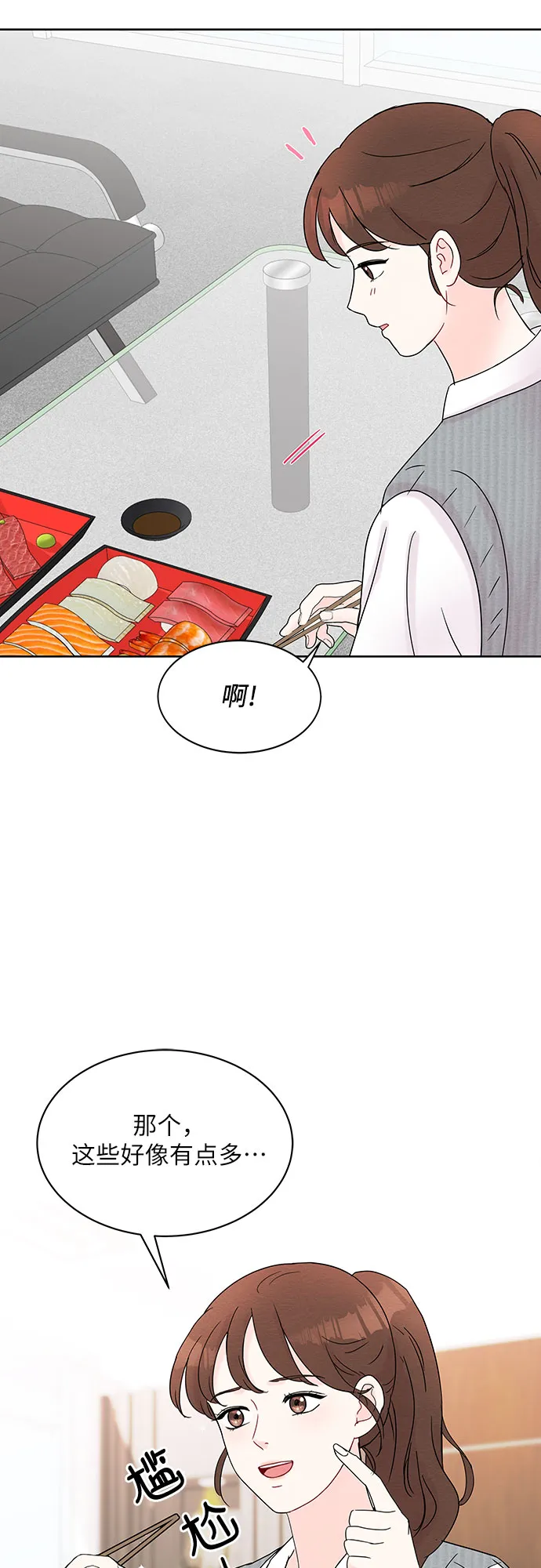 第13话 第48页