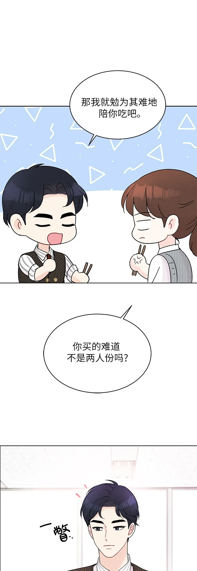 第13话 第51页