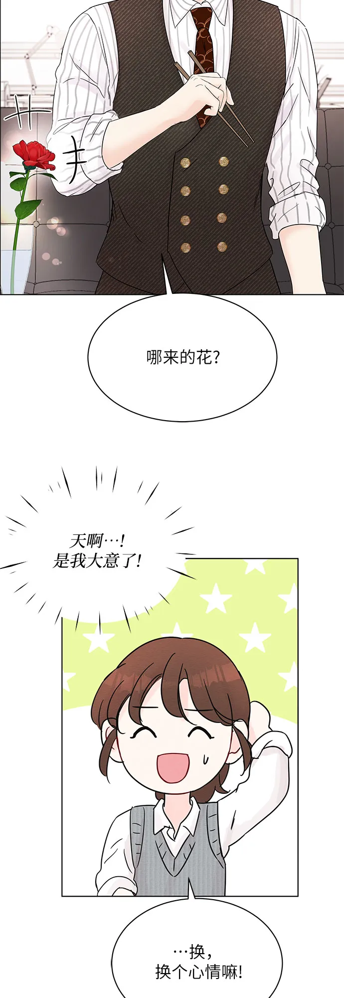第13话 第52页