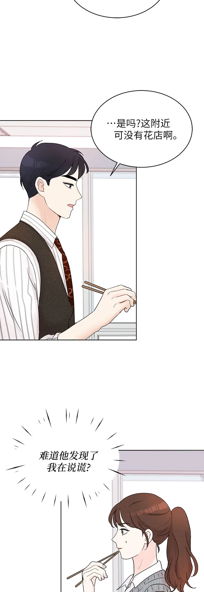 第13话 第53页