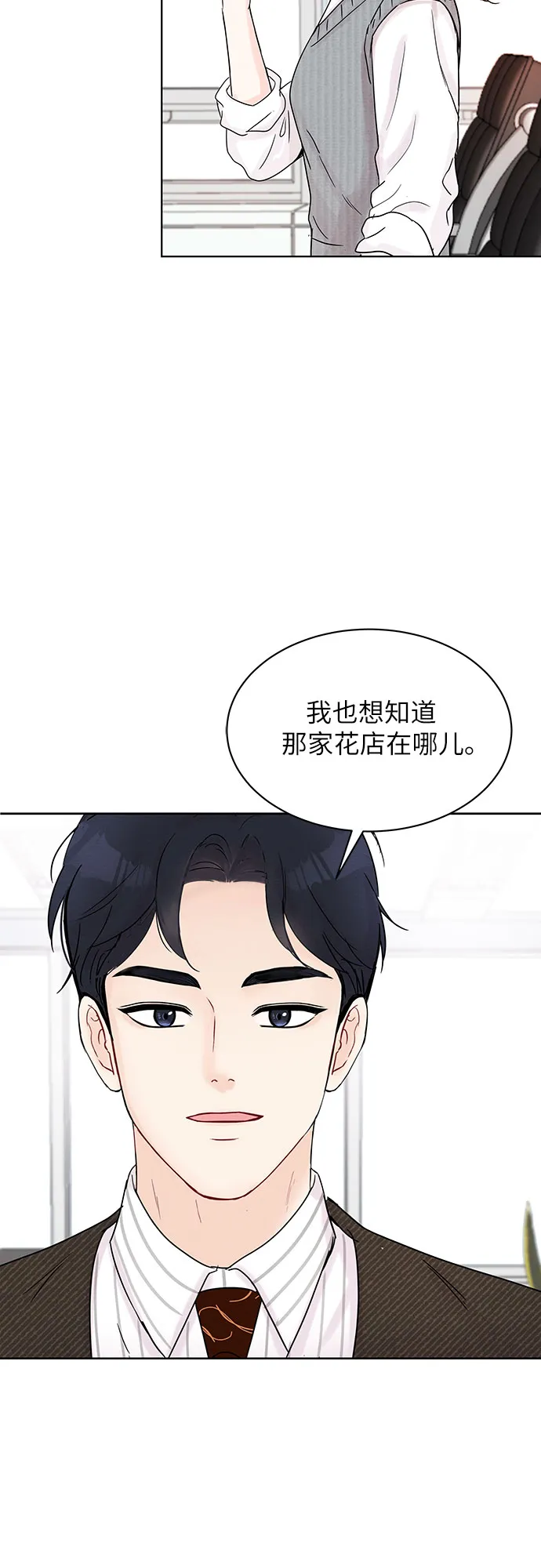 第13话 第54页