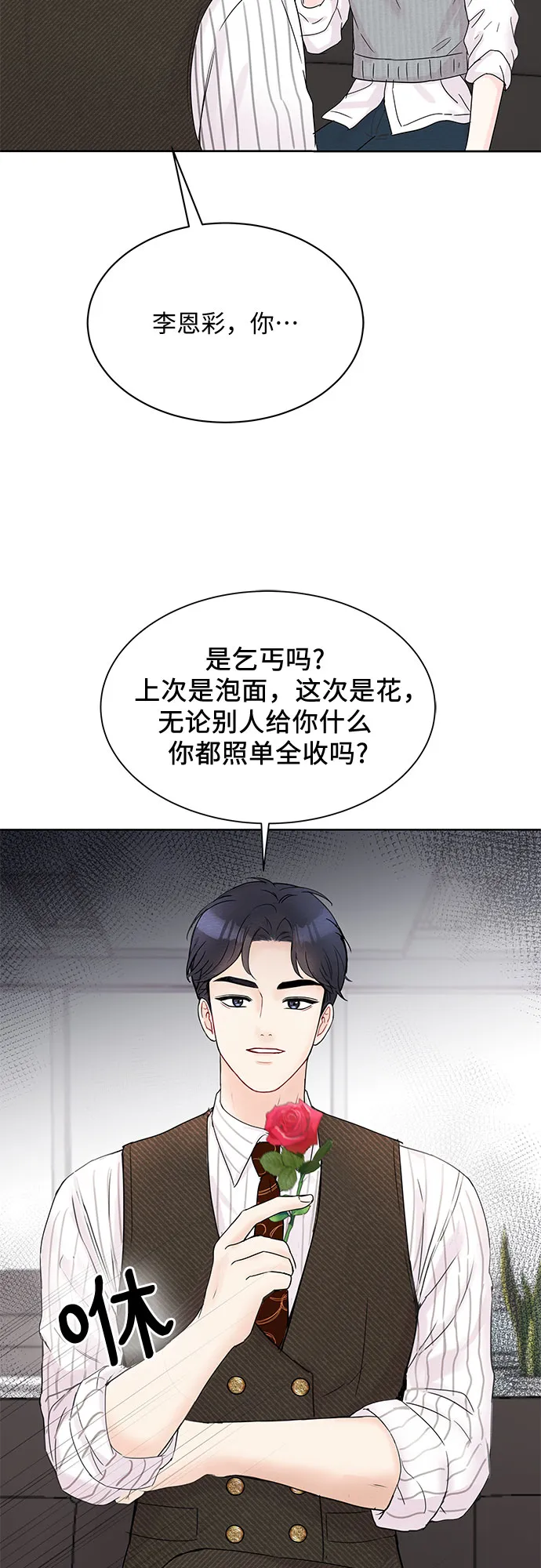 第13话 第58页