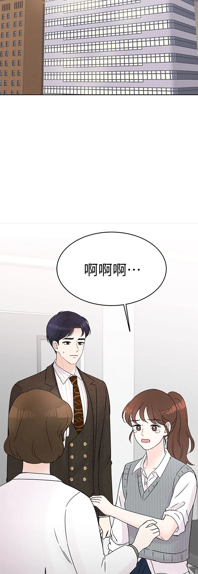 第14话 第2页