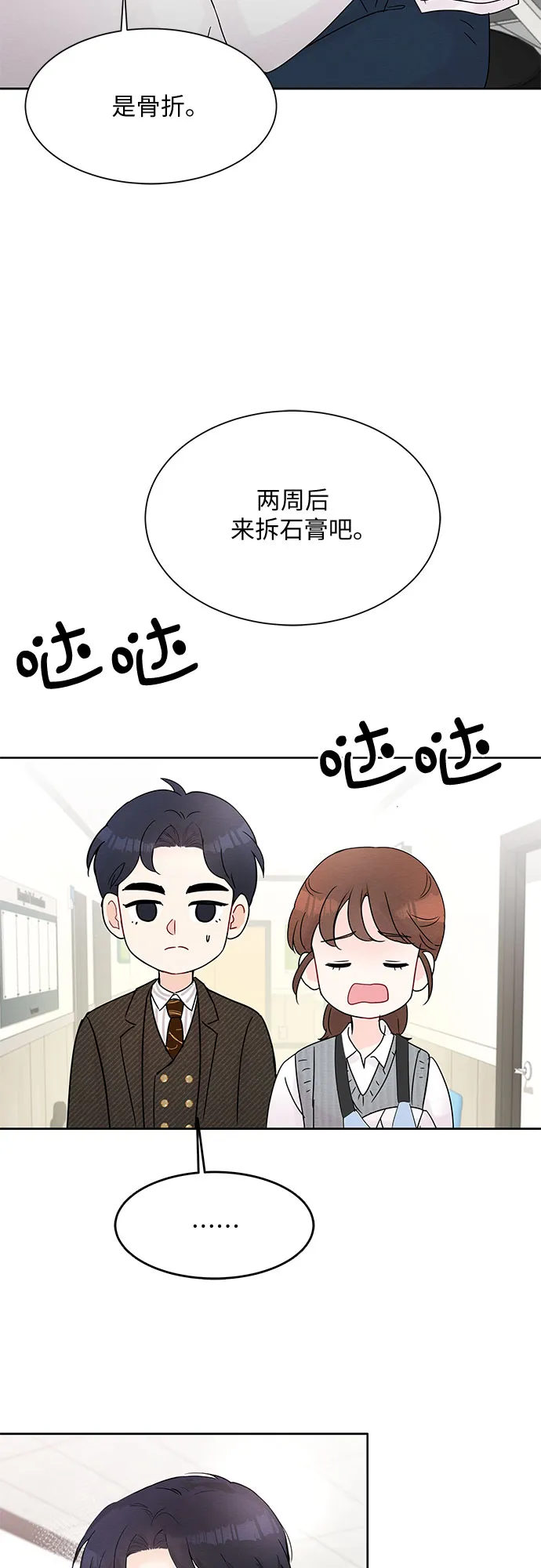 第14话 第3页