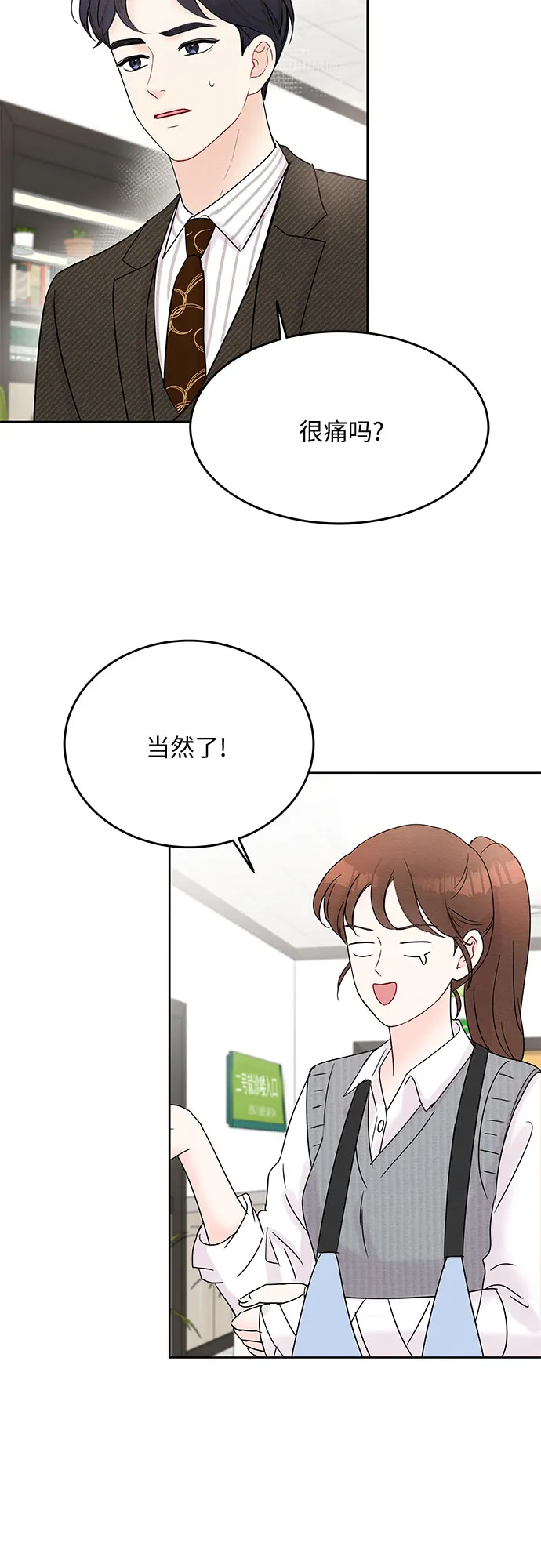 第14话 第4页