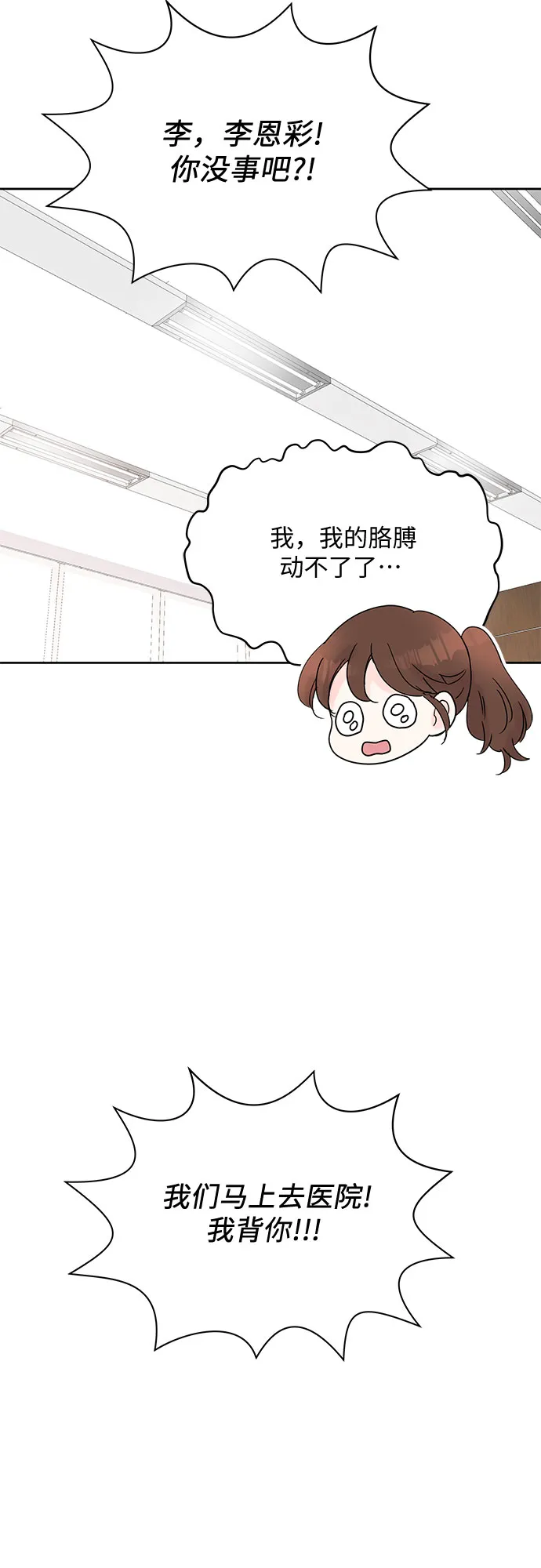第14话 第9页
