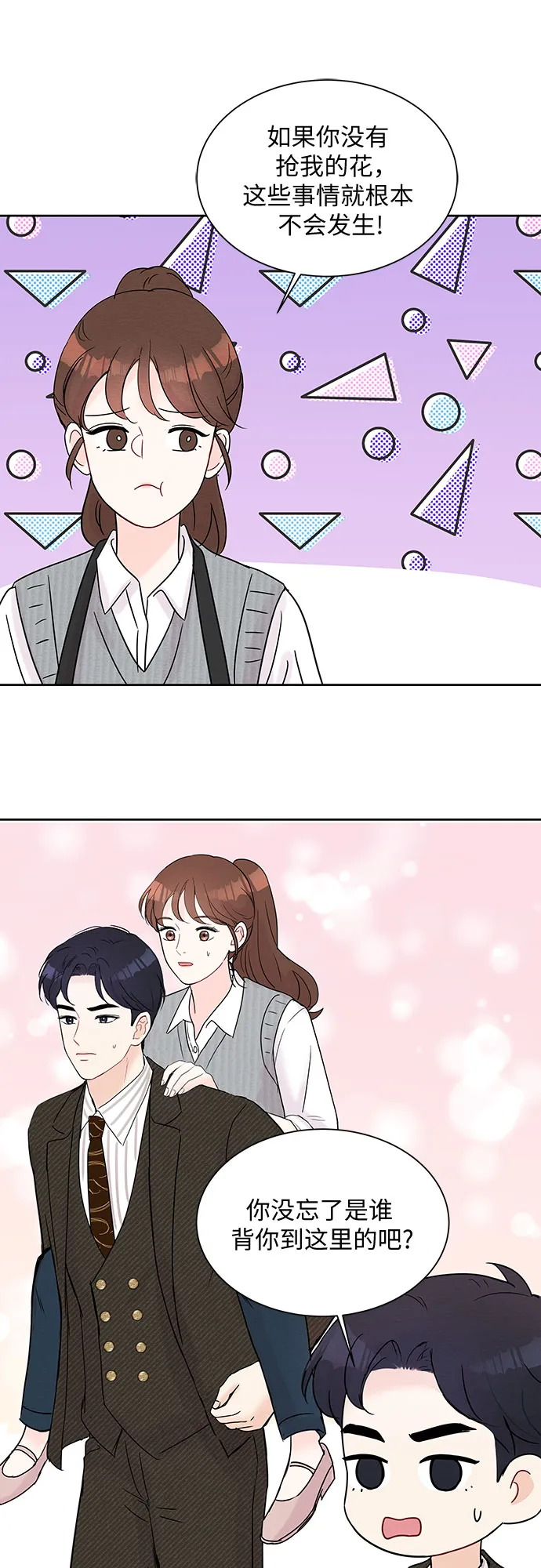 第14话 第11页