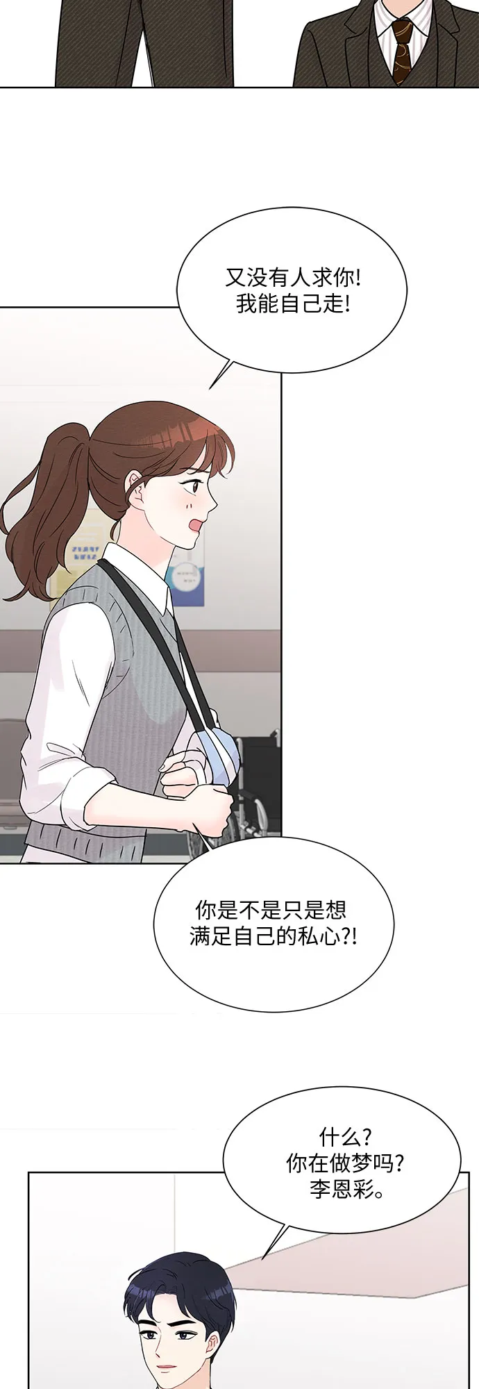 第14话 第12页