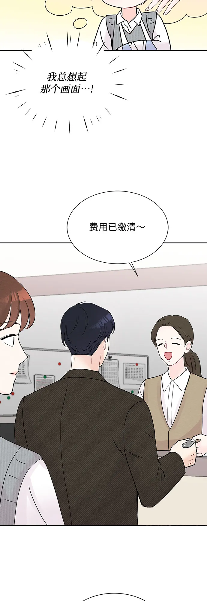 第14话 第14页
