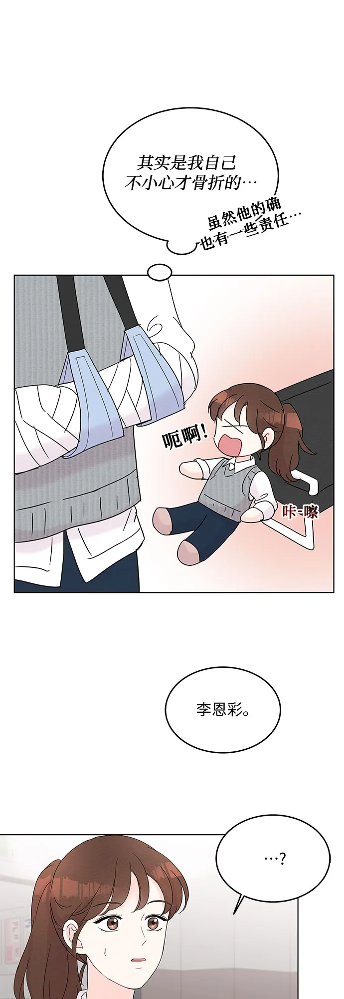 第14话 第16页