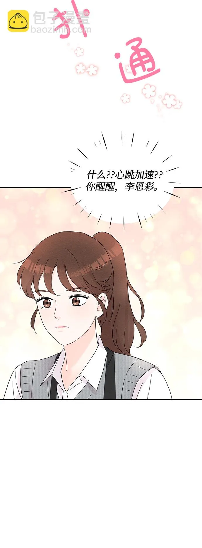 第14话 第19页