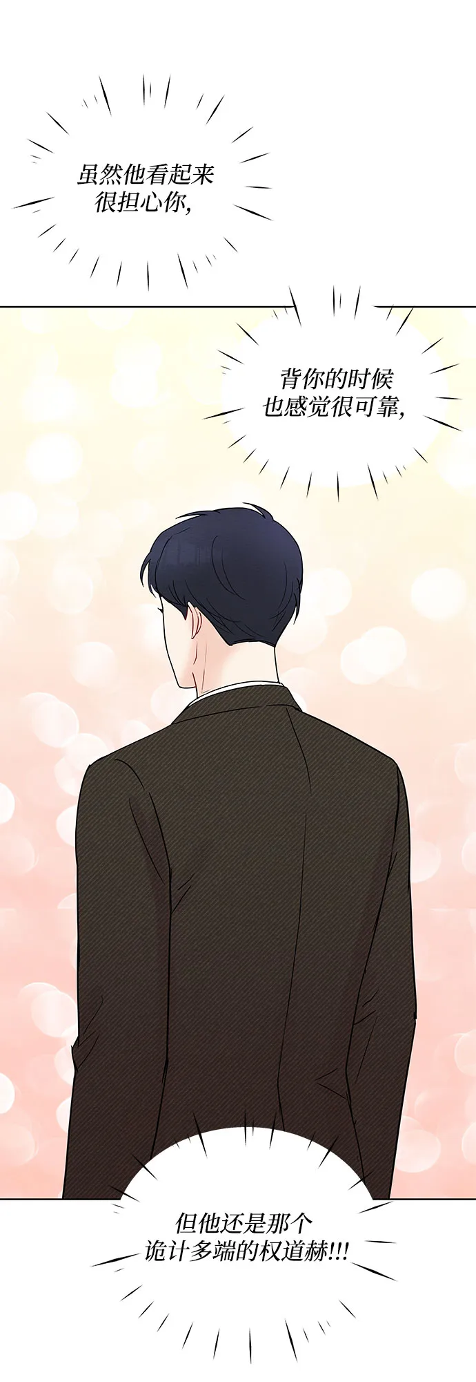 第14话 第20页