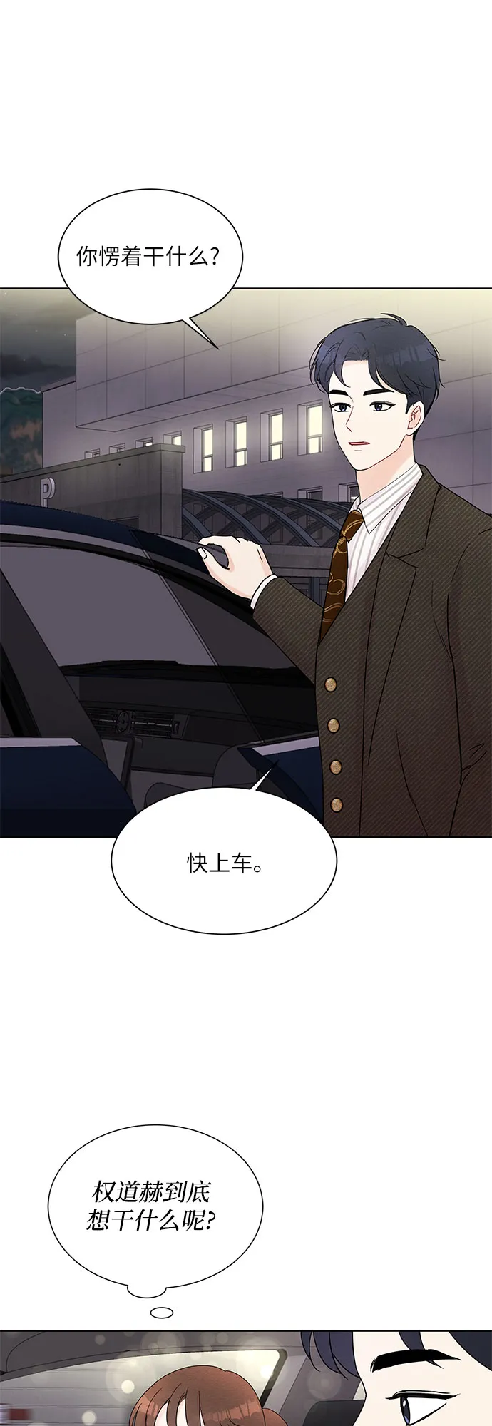第14话 第21页