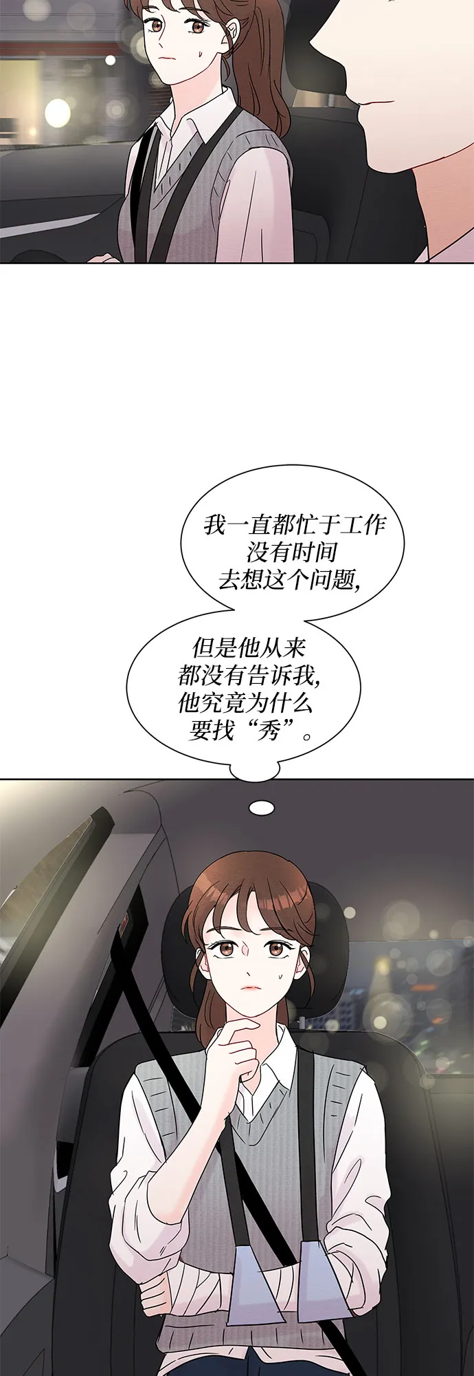 第14话 第22页