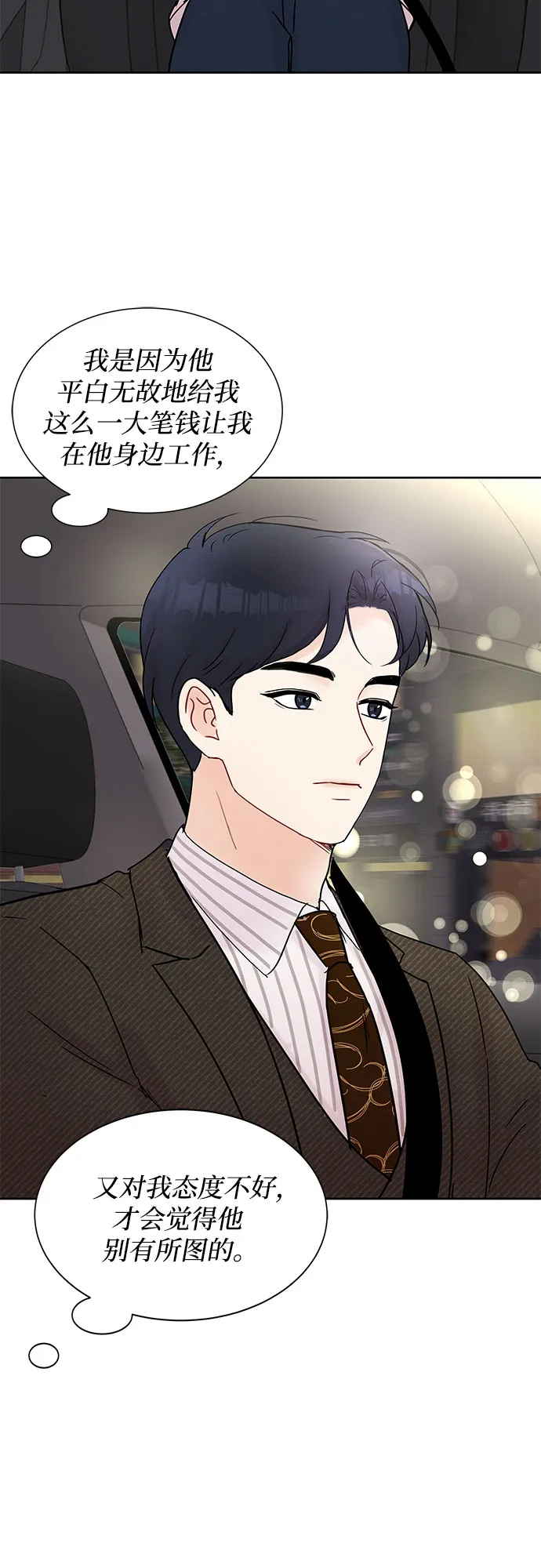 第14话 第23页