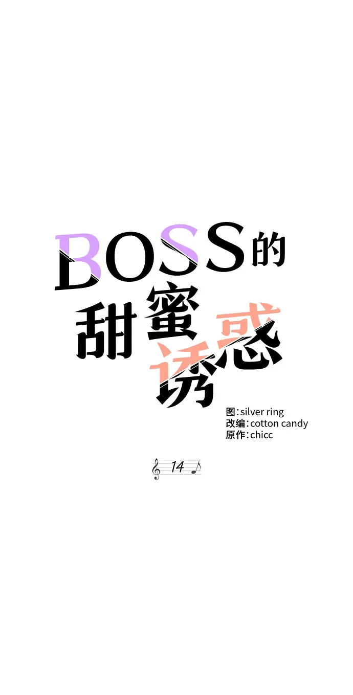 第14话 第25页