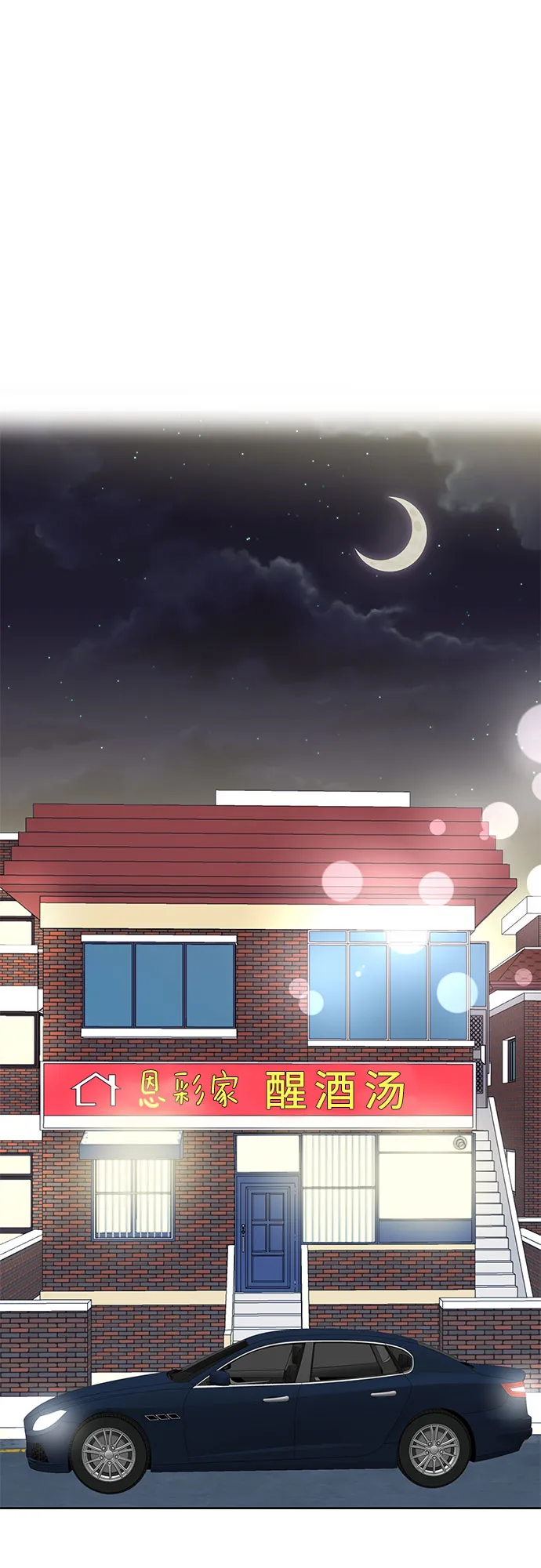 第14话 第26页